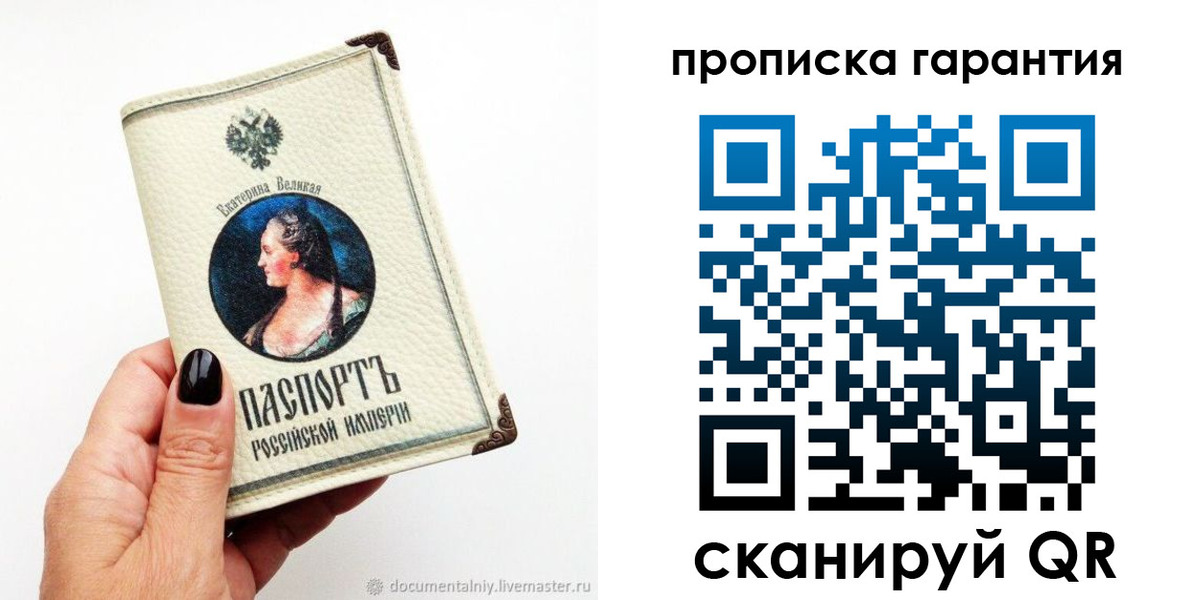 прописка штамп в Кохме