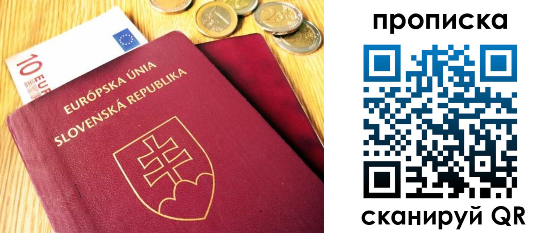 временная прописка в Кохме