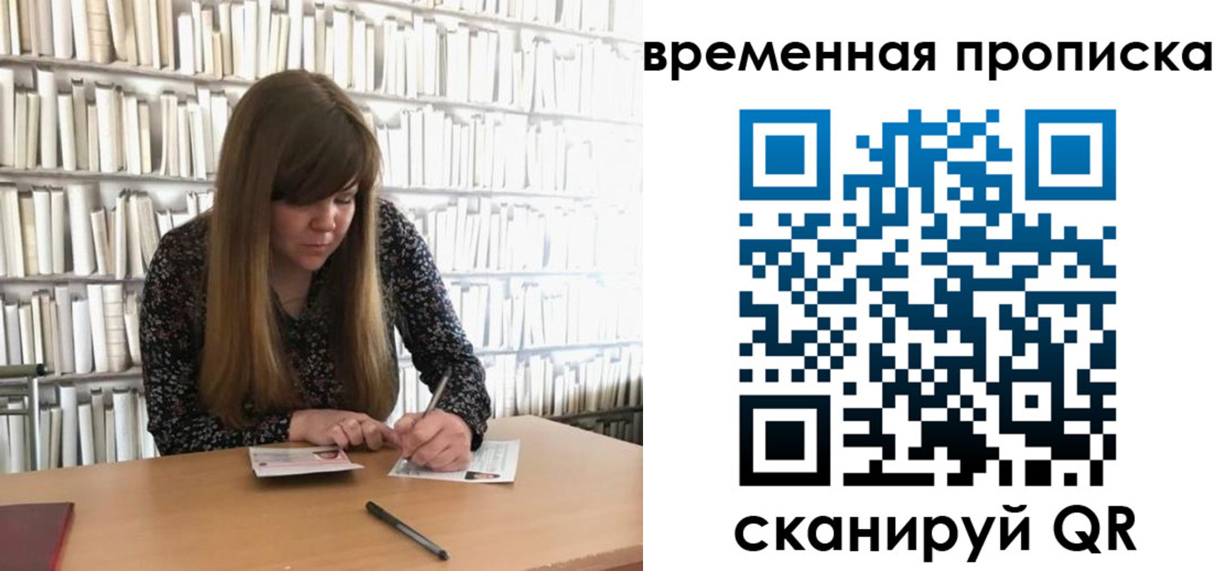 прописка для кредита в Кохме
