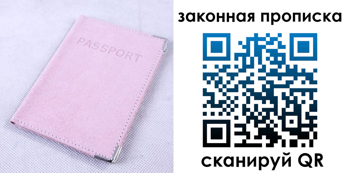 временная регистрация 2025 в Кохме