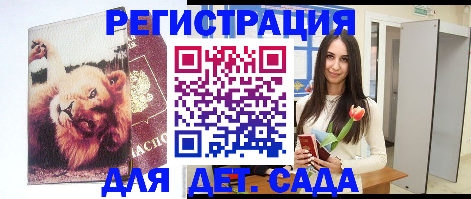 временная регистрация законно в Кохме